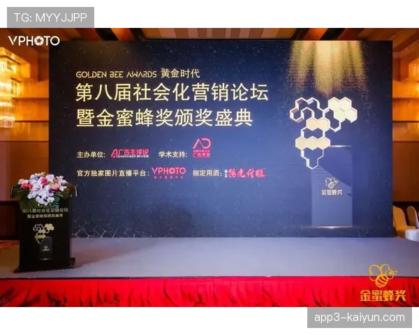 社会化营销助力大型赛事运营提升观众参与度与品牌影响力