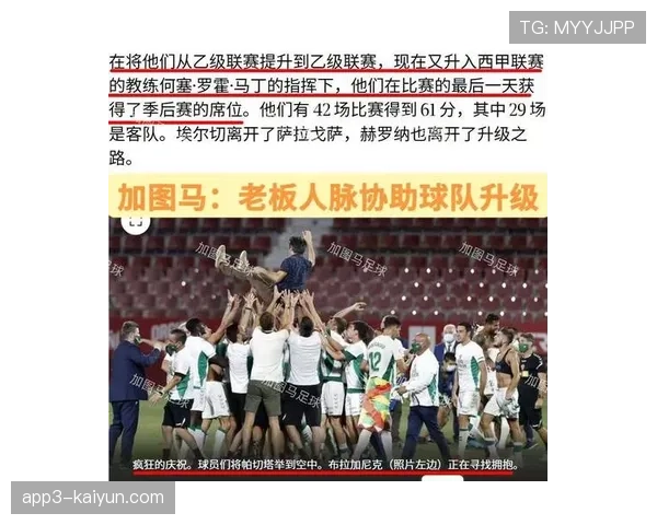 升班马埃尔切主场强势 八轮不败成中游奇兵